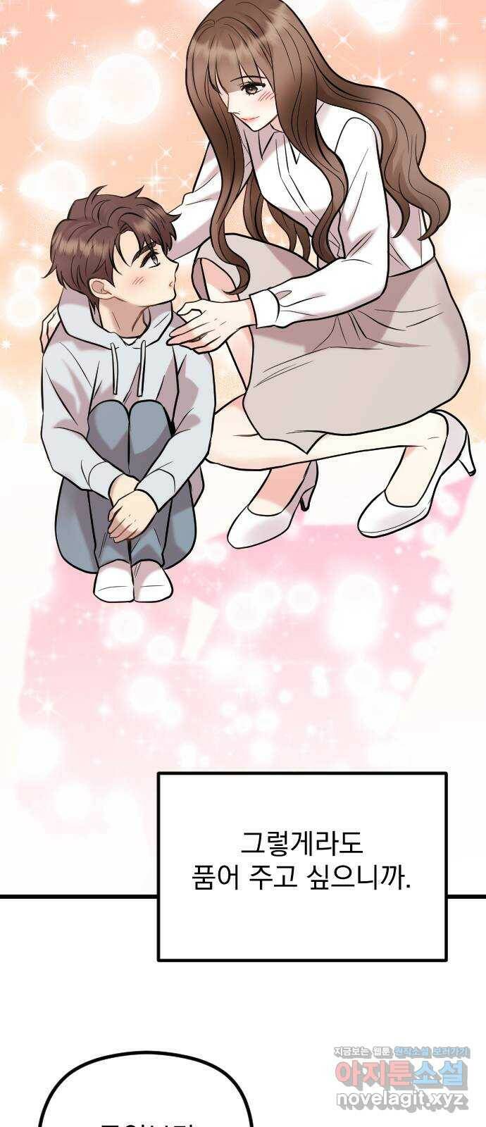 이븐 모어 53화 39