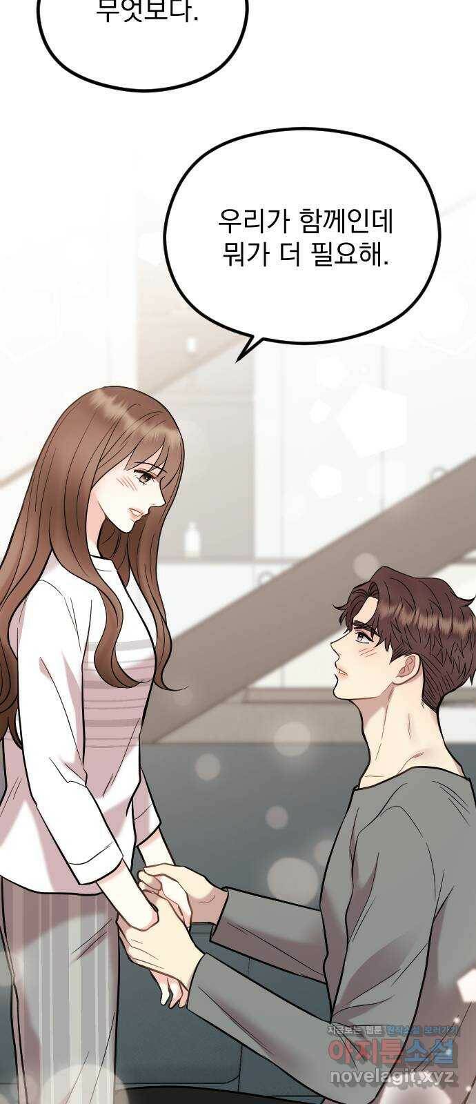 이븐 모어 53화 40