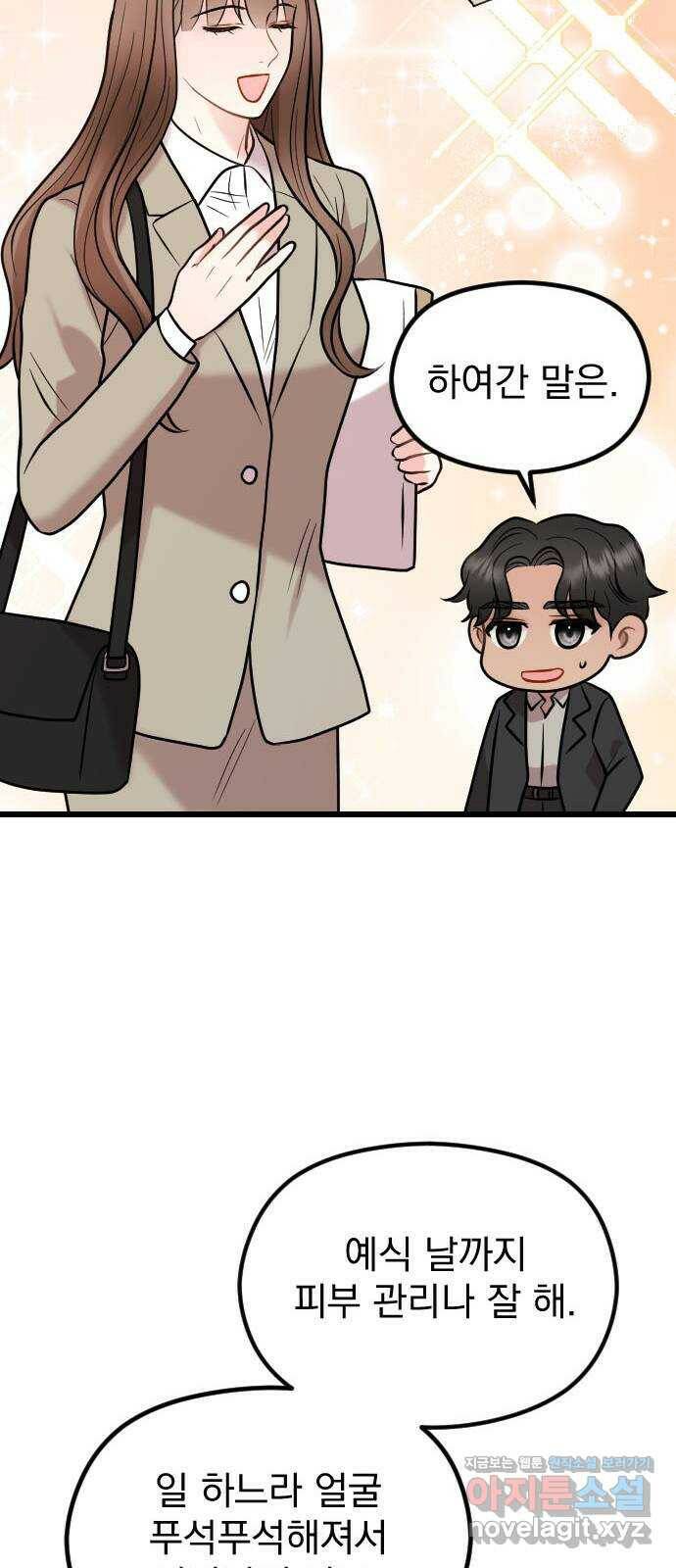 이븐 모어 53화 51