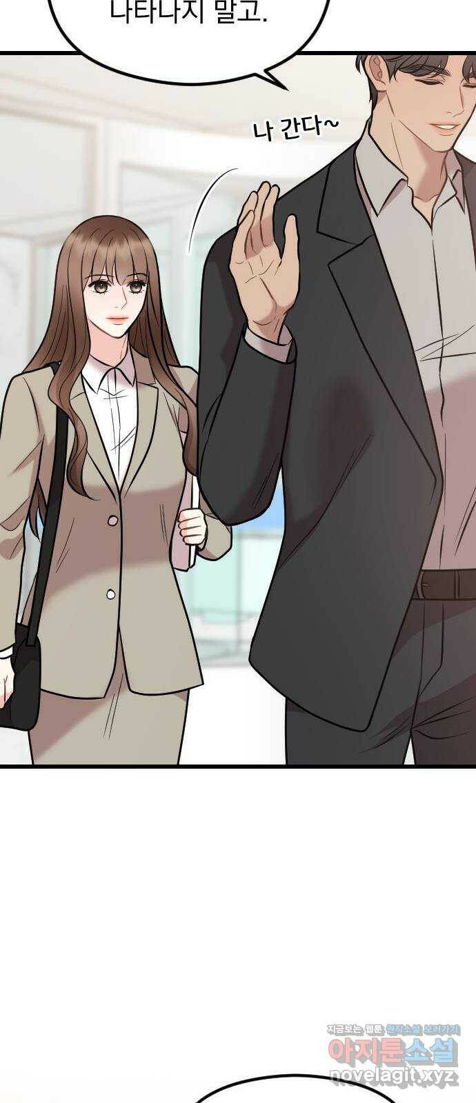 이븐 모어 53화 52