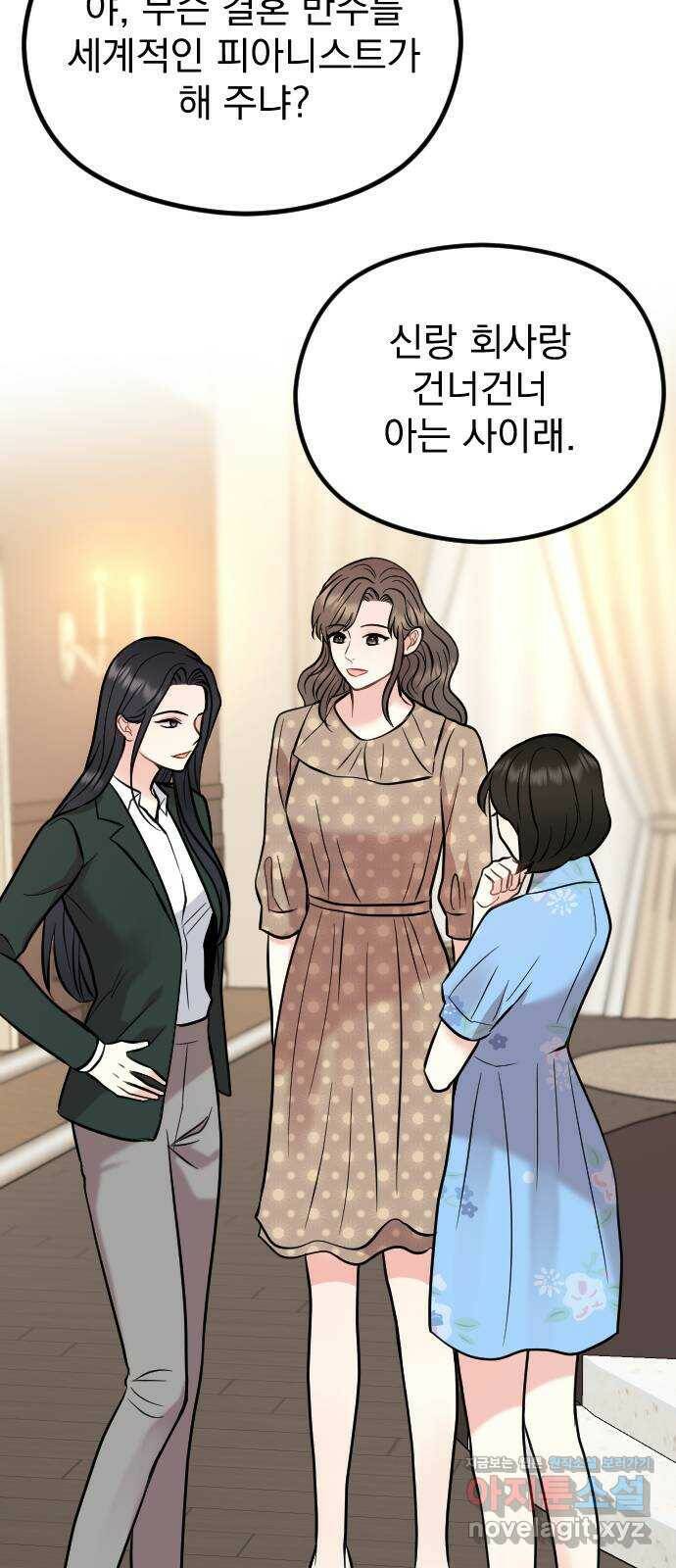 이븐 모어 53화 60