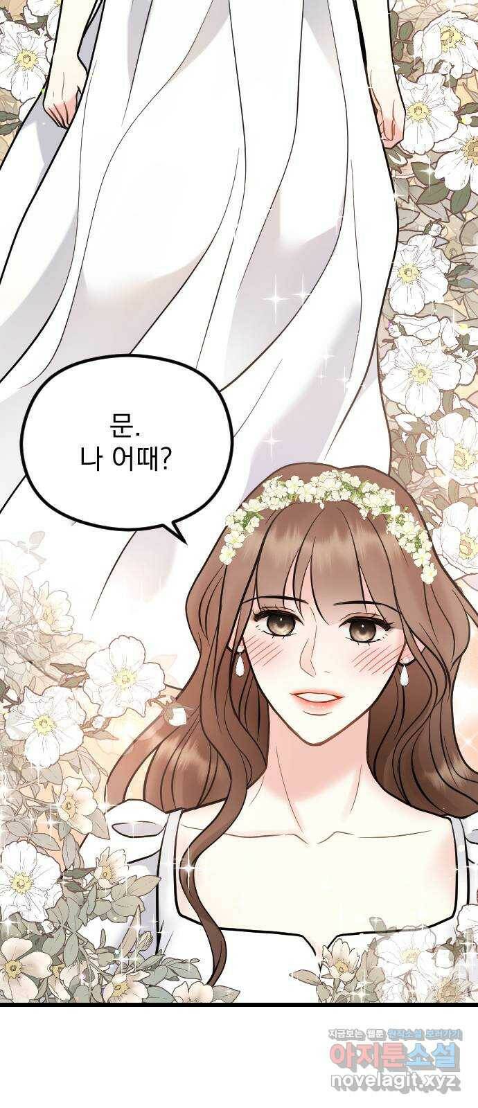 이븐 모어 53화 63