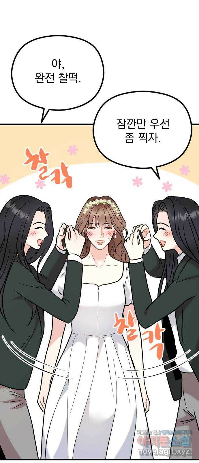 이븐 모어 53화 64