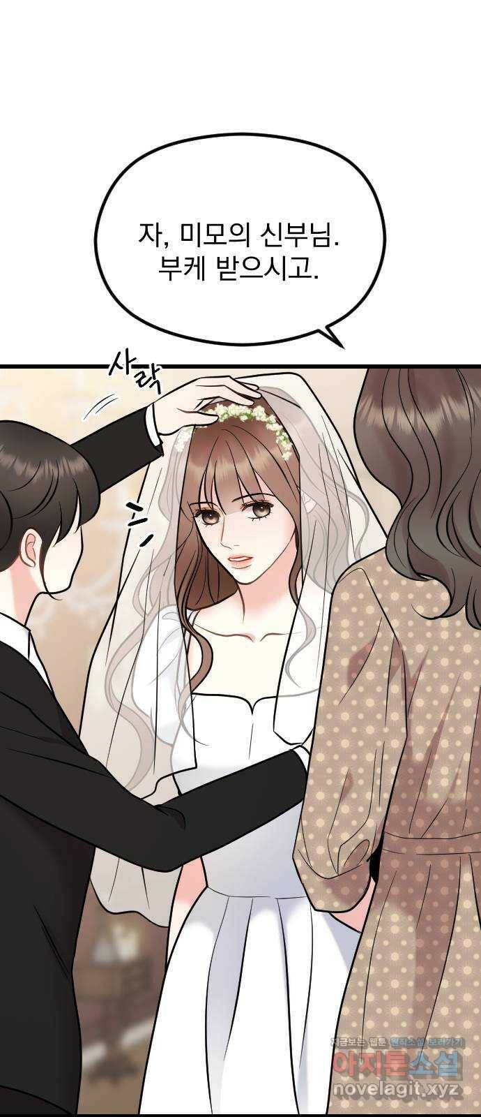 이븐 모어 53화 65