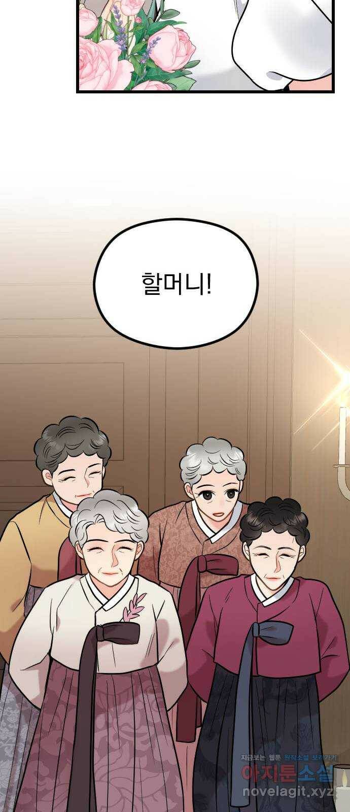 이븐 모어 53화 71