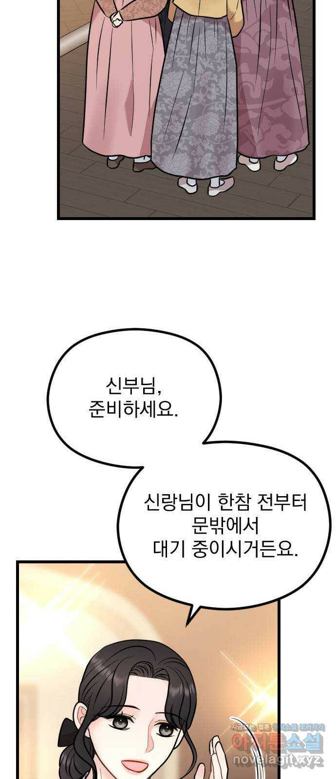 이븐 모어 53화 73