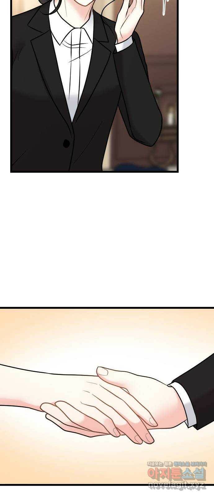 이븐 모어 53화 74