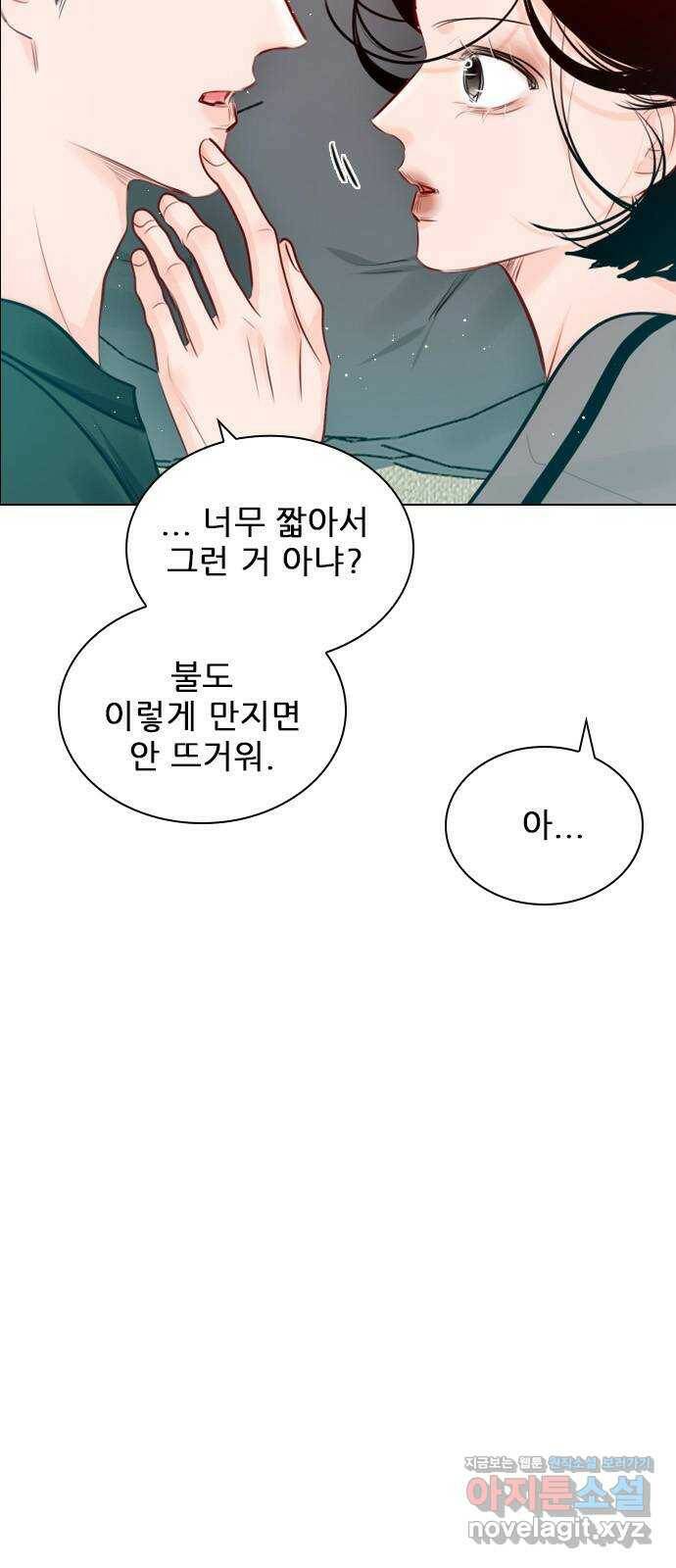 플레이, 플리 외전 5화 - 이제 연장 안 하려고 9