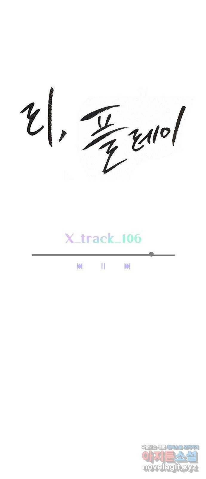 플레이, 플리 외전 5화 - 이제 연장 안 하려고 15