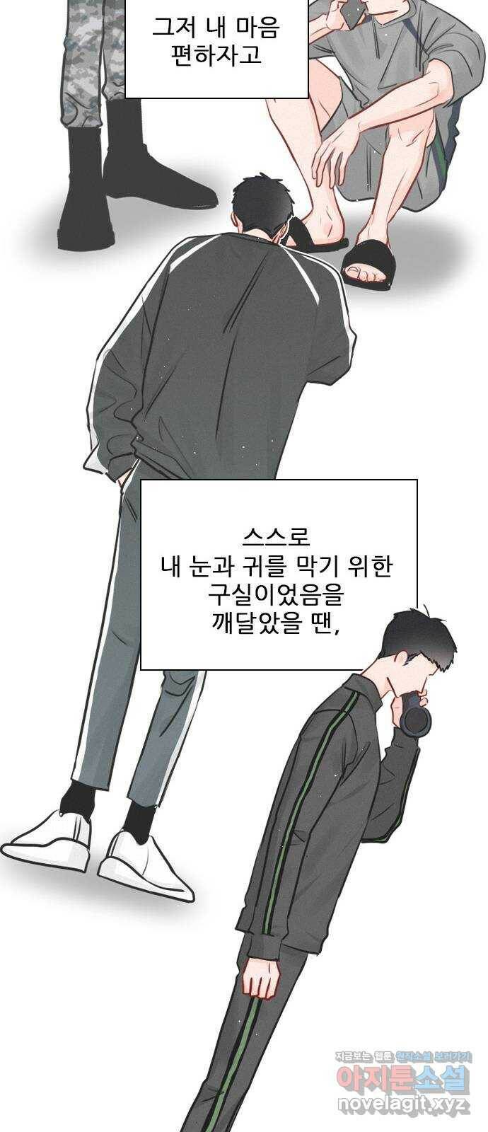 플레이, 플리 외전 5화 - 이제 연장 안 하려고 19