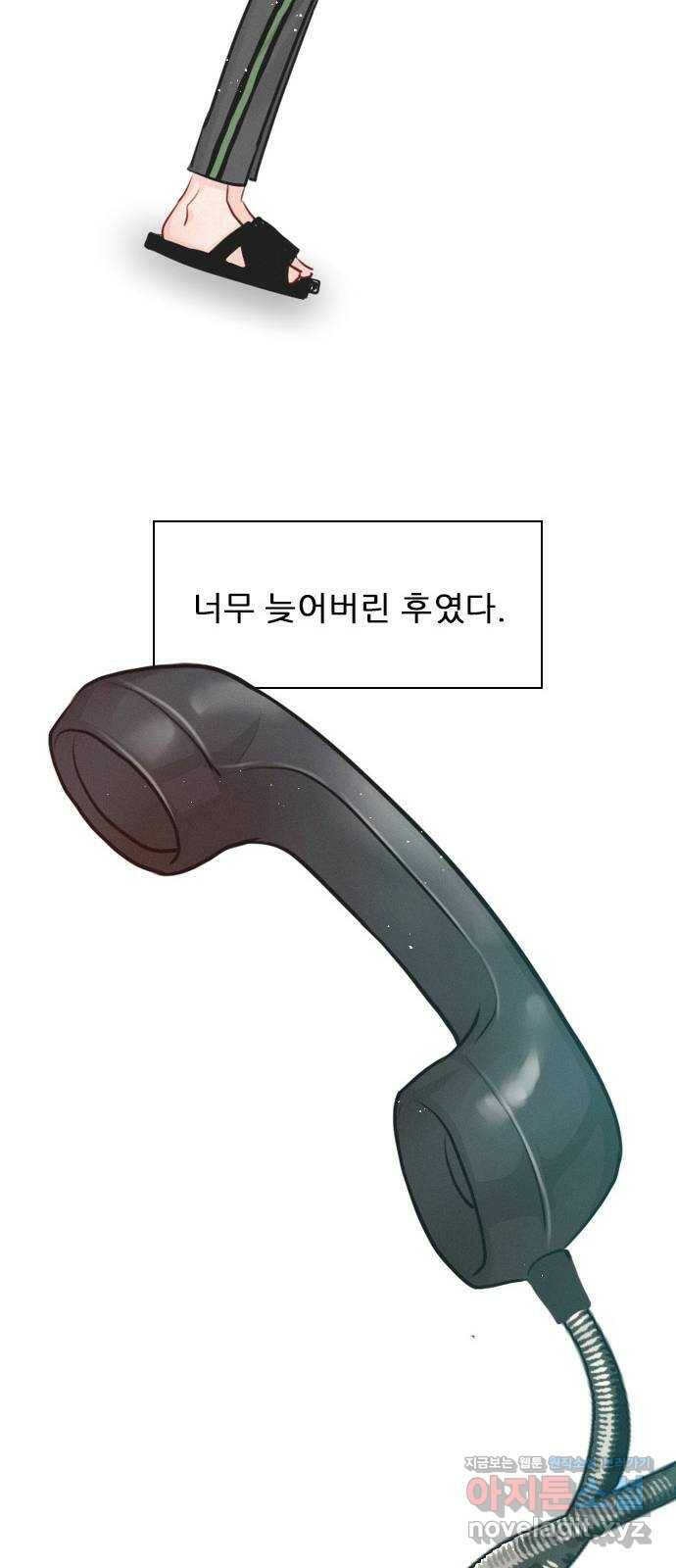 플레이, 플리 외전 5화 - 이제 연장 안 하려고 20