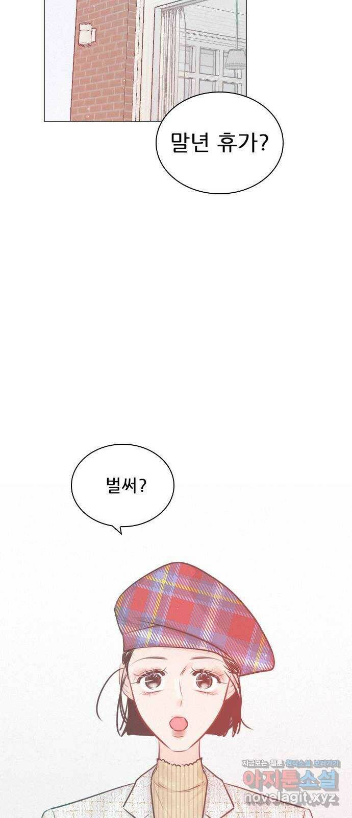 플레이, 플리 외전 5화 - 이제 연장 안 하려고 22