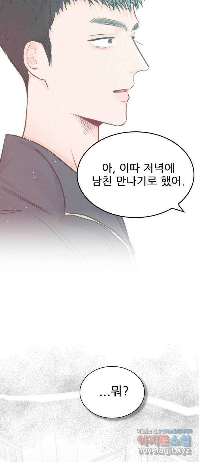 플레이, 플리 외전 5화 - 이제 연장 안 하려고 26