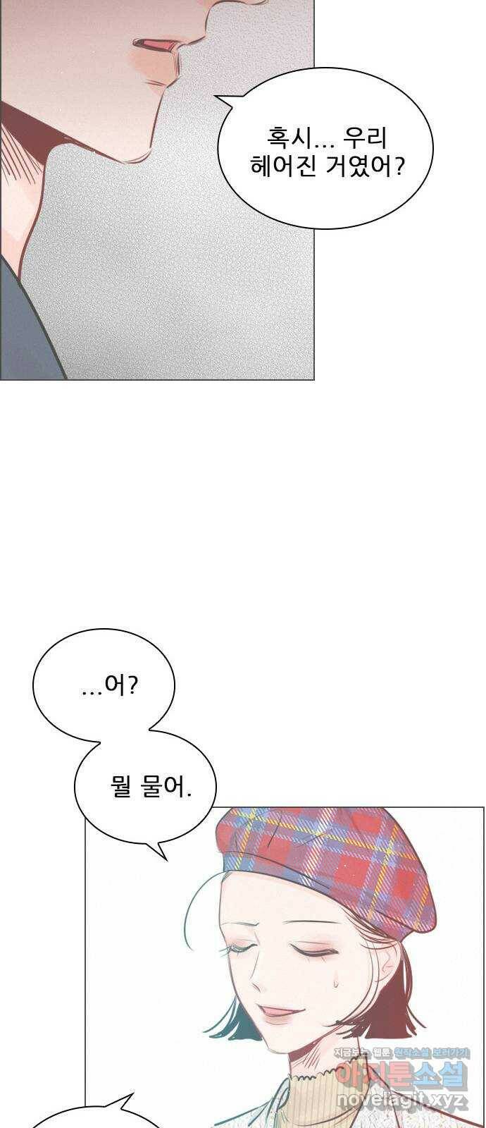 플레이, 플리 외전 5화 - 이제 연장 안 하려고 28