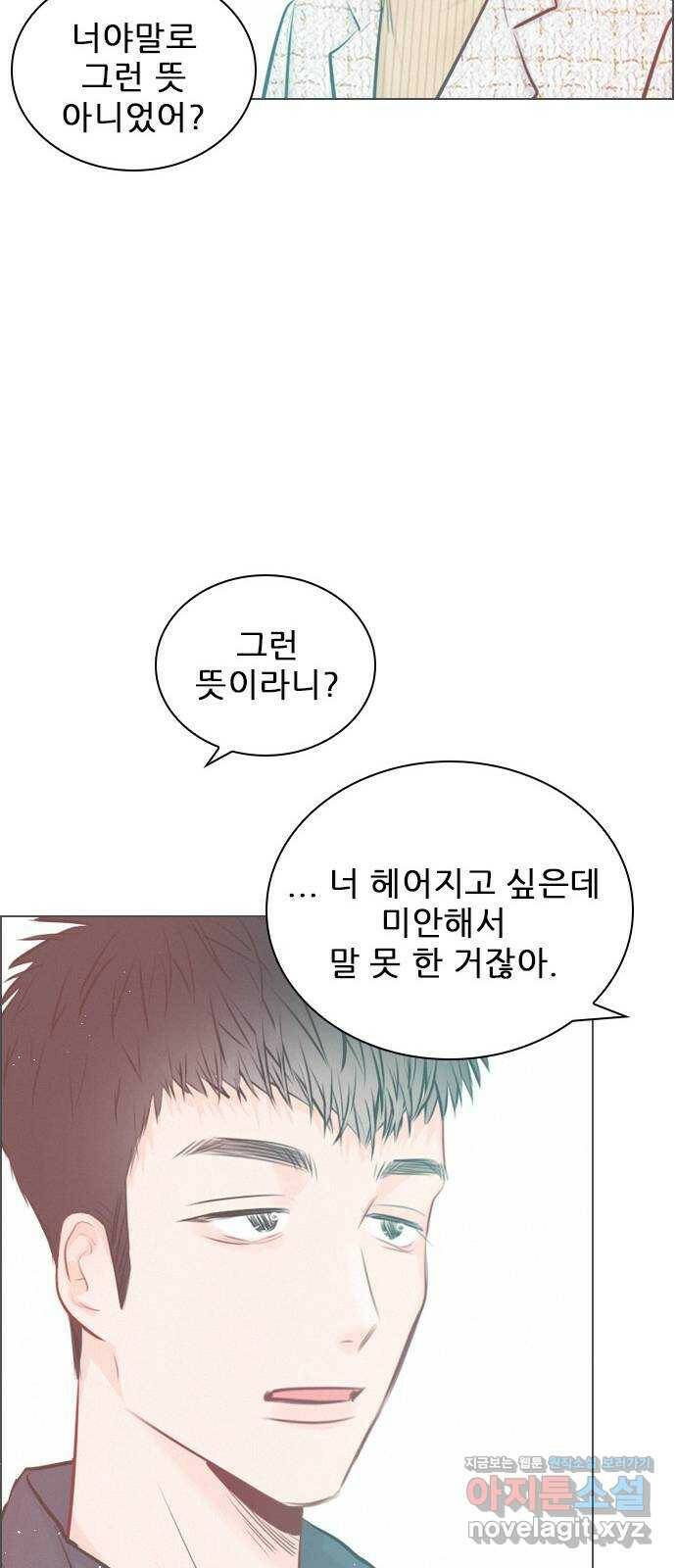 플레이, 플리 외전 5화 - 이제 연장 안 하려고 29