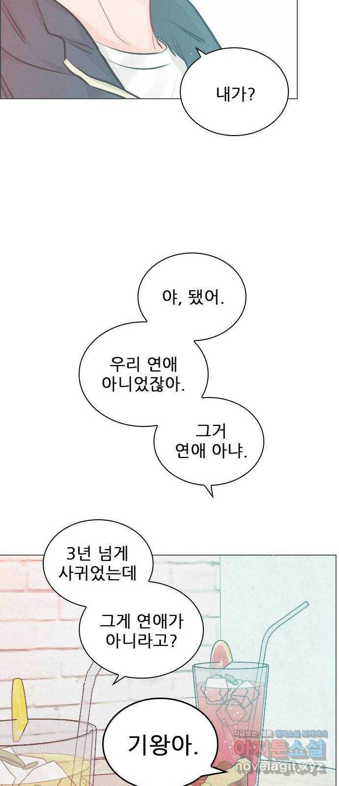 플레이, 플리 외전 5화 - 이제 연장 안 하려고 30