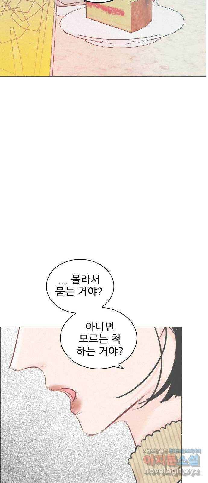 플레이, 플리 외전 5화 - 이제 연장 안 하려고 31