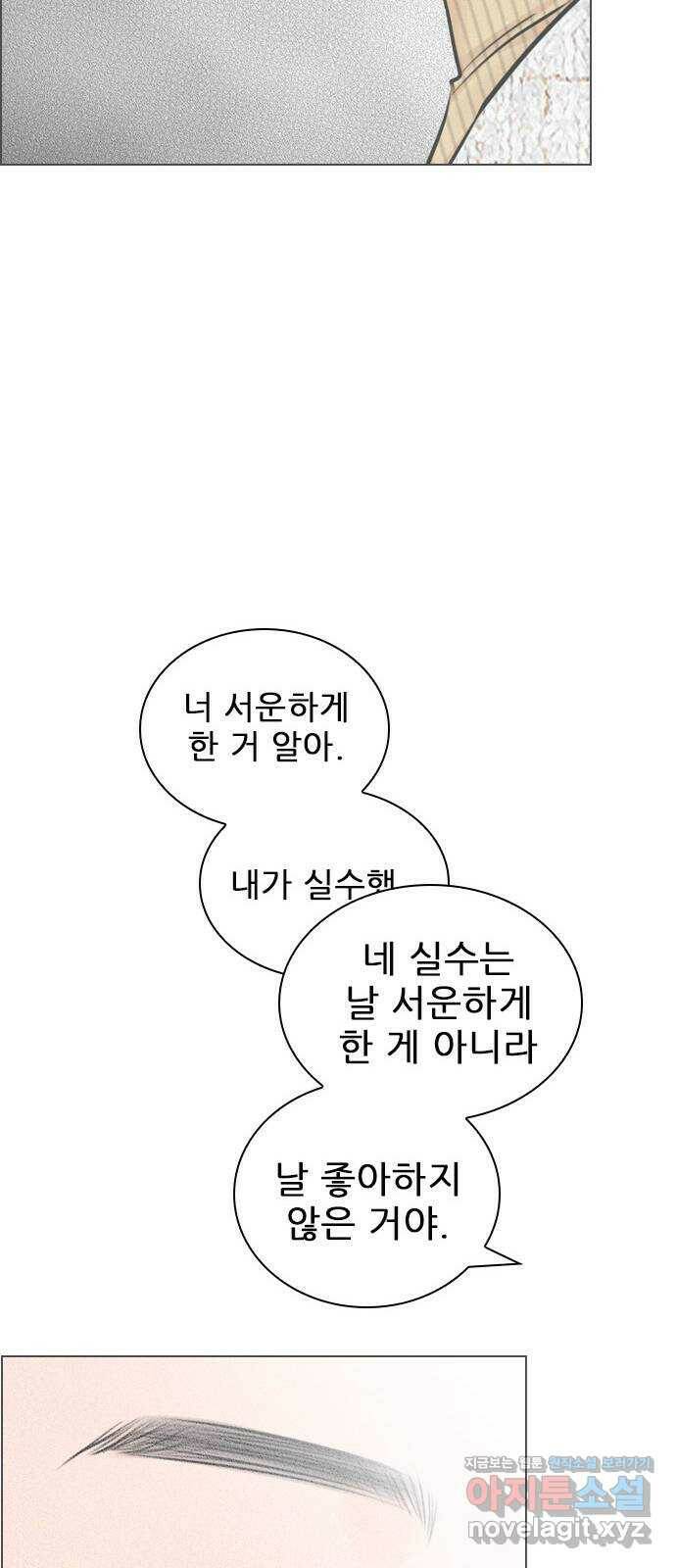 플레이, 플리 외전 5화 - 이제 연장 안 하려고 32