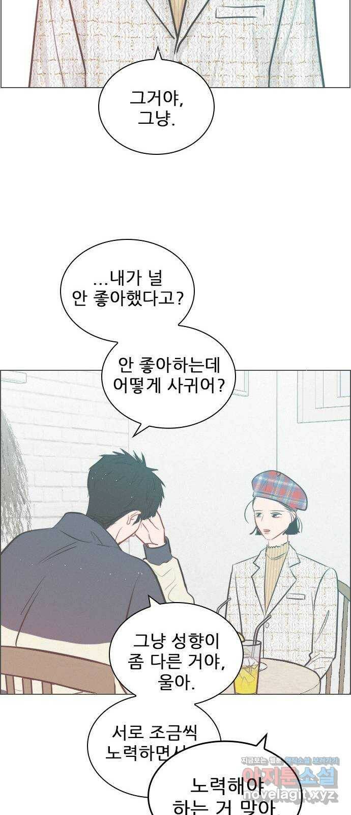 플레이, 플리 외전 5화 - 이제 연장 안 하려고 34