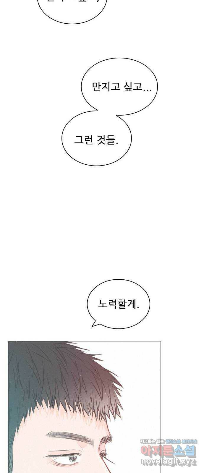 플레이, 플리 외전 5화 - 이제 연장 안 하려고 36