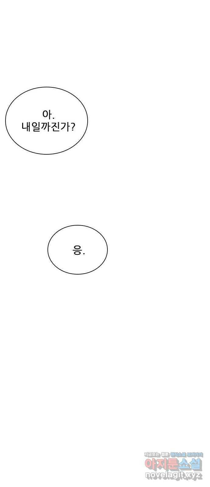 플레이, 플리 외전 5화 - 이제 연장 안 하려고 55