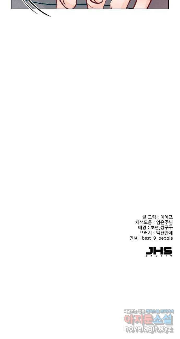 플레이, 플리 외전 5화 - 이제 연장 안 하려고 58