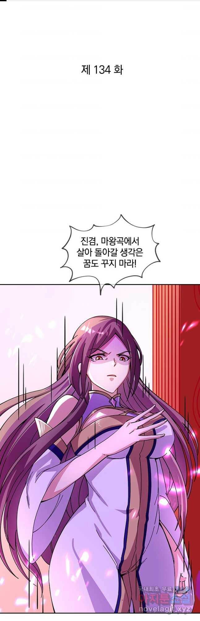 절세전혼 134화 1