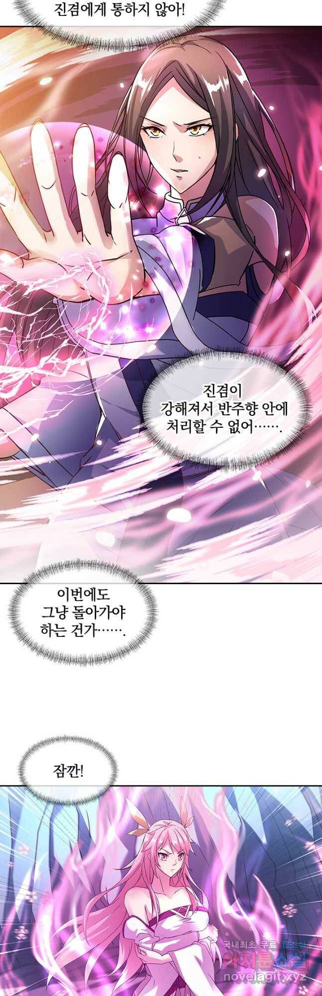 절세전혼 134화 6