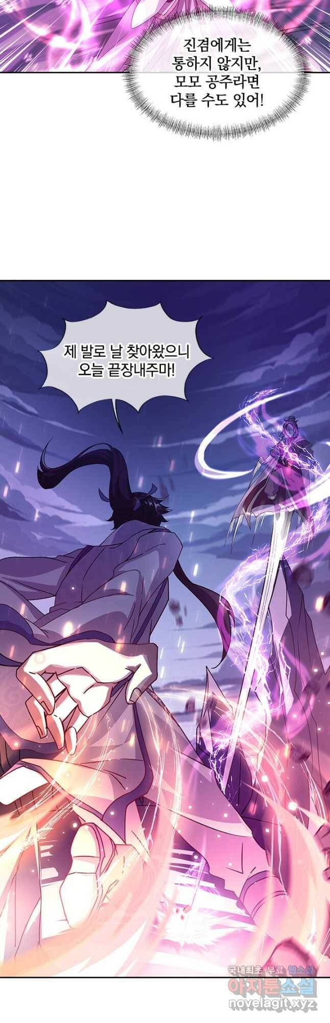절세전혼 134화 7