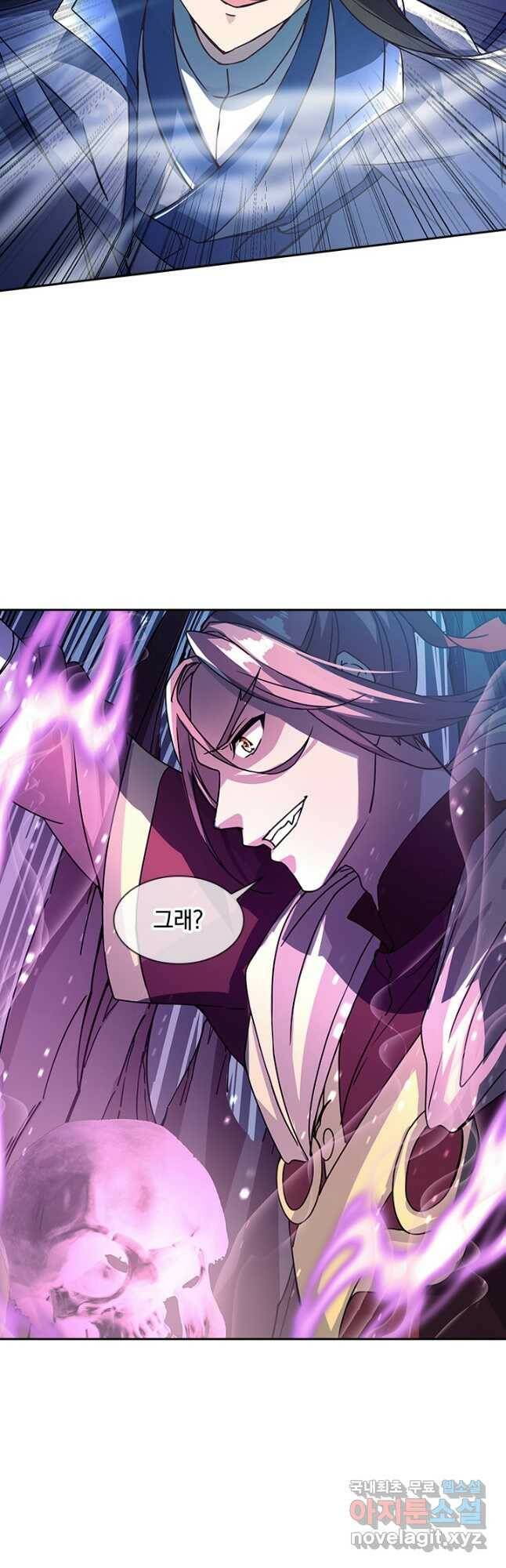 절세전혼 134화 9
