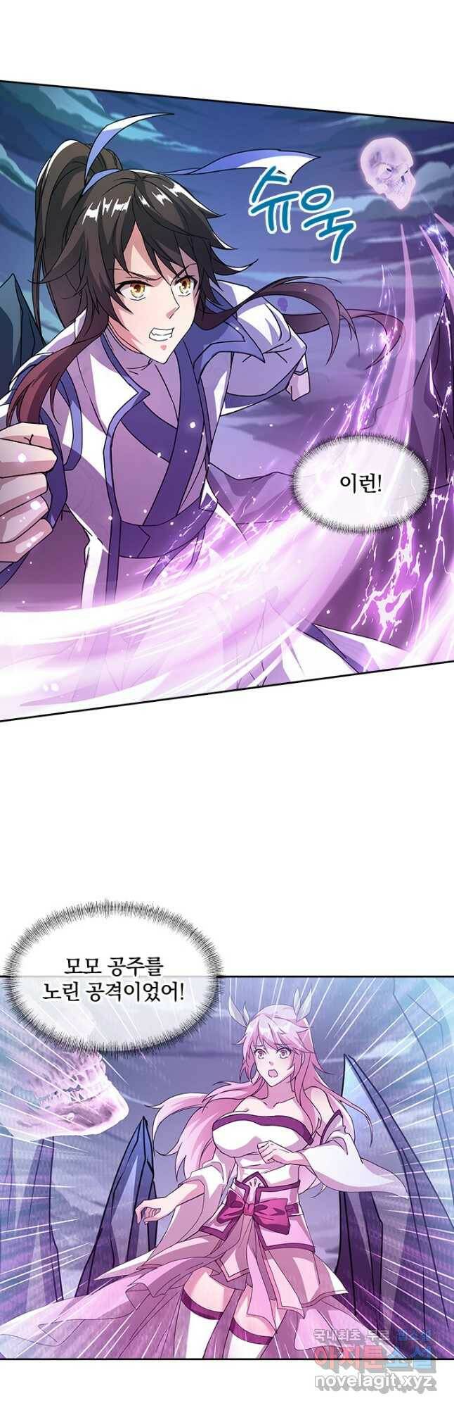 절세전혼 134화 10