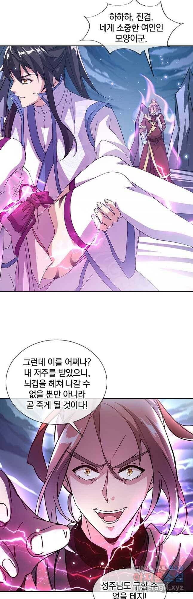 절세전혼 134화 13