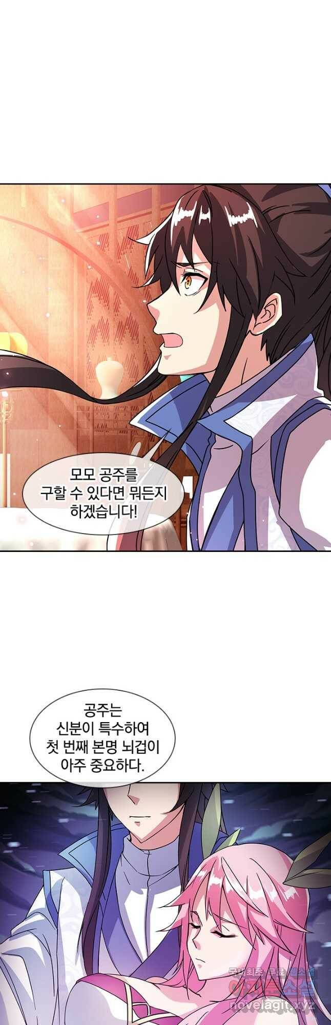 절세전혼 134화 20