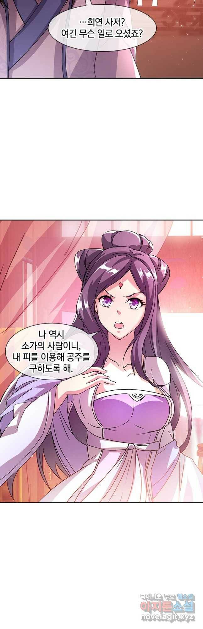 절세전혼 134화 23