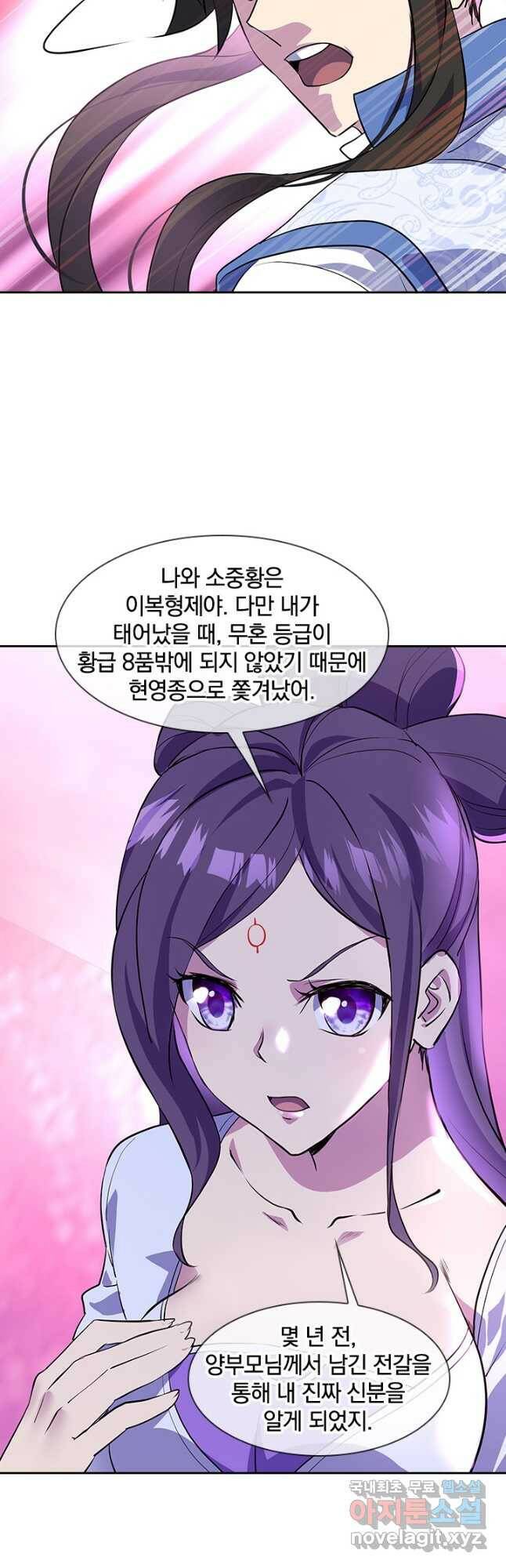 절세전혼 134화 25