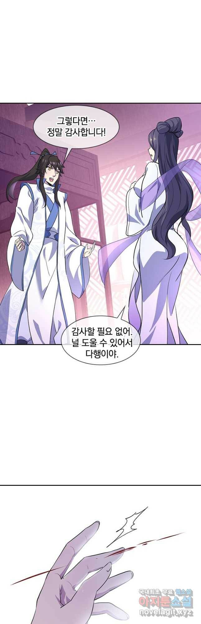 절세전혼 134화 26