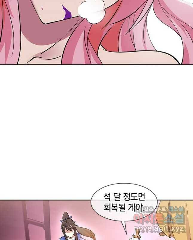 절세전혼 134화 30