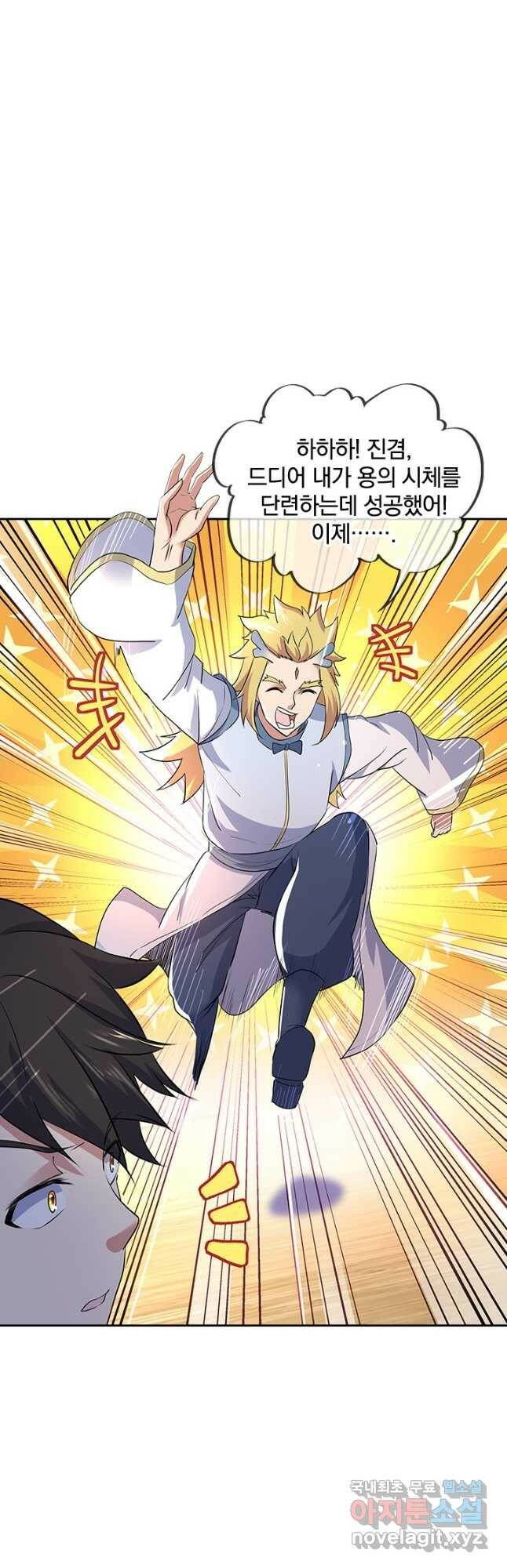 절세전혼 134화 32