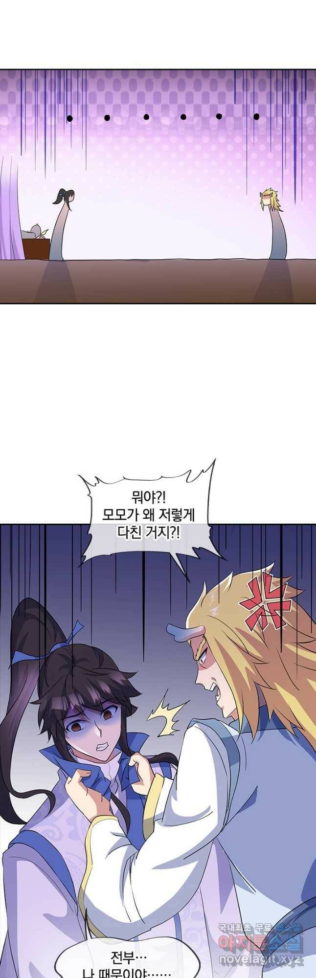 절세전혼 134화 33