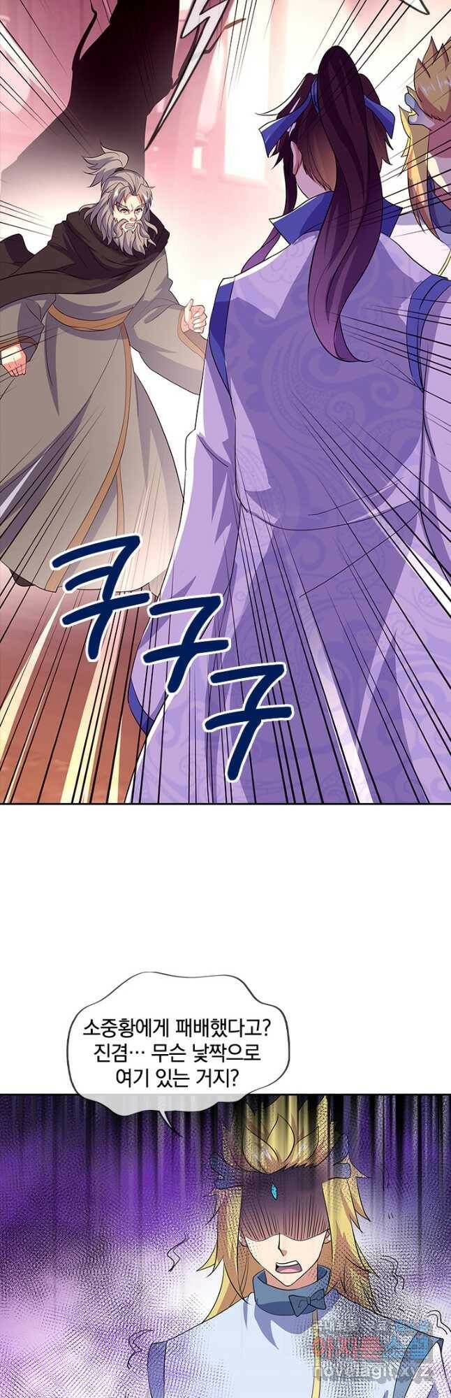 절세전혼 134화 35