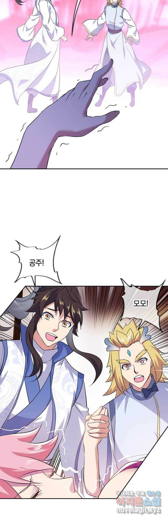 절세전혼 134화 37