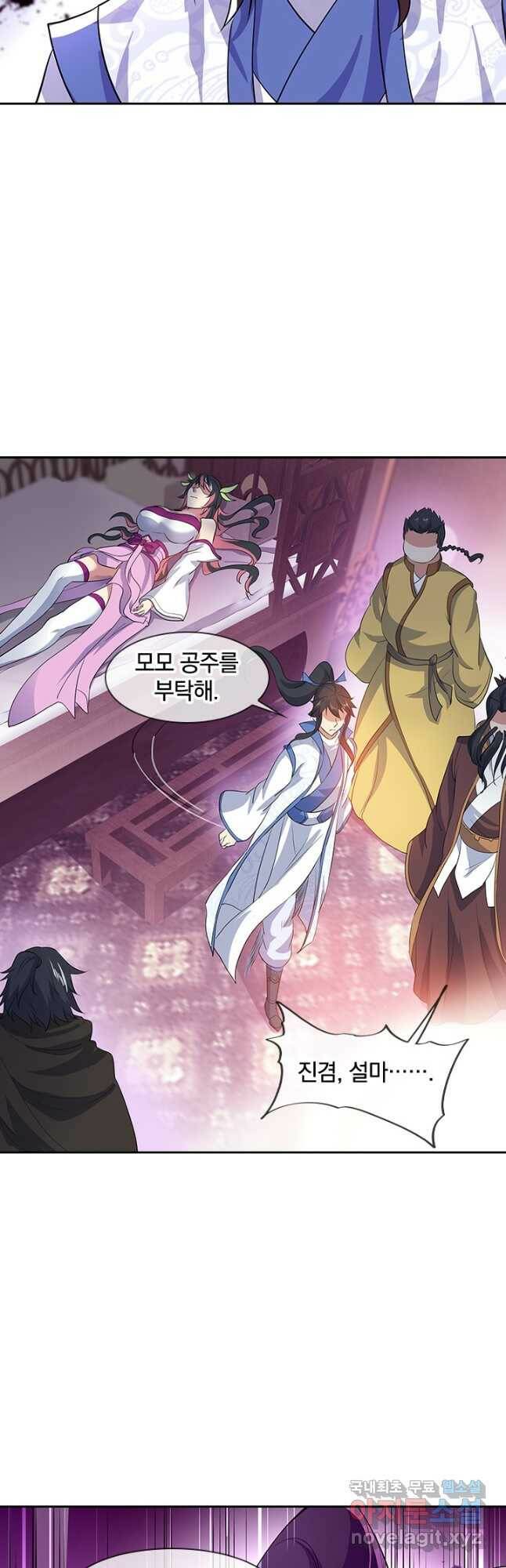 절세전혼 134화 41
