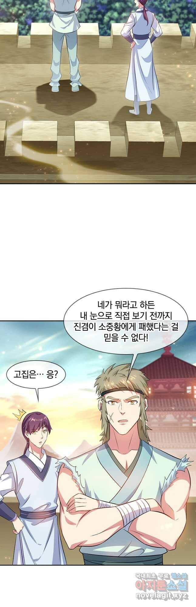 절세전혼 134화 43