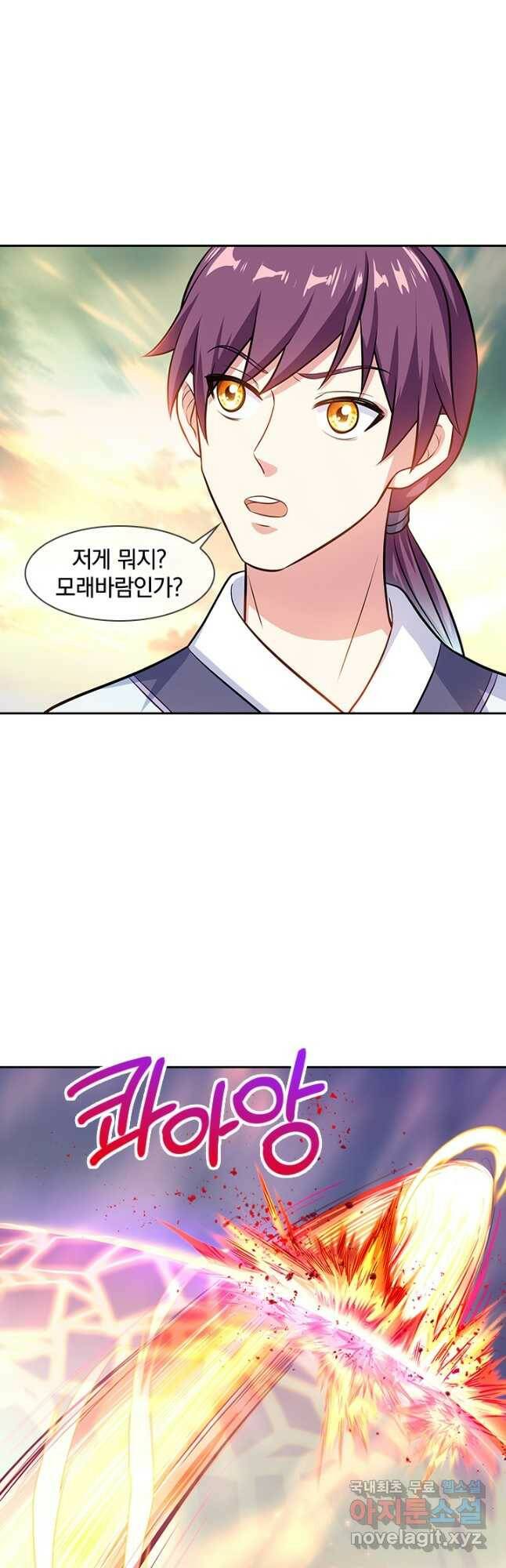 절세전혼 134화 44
