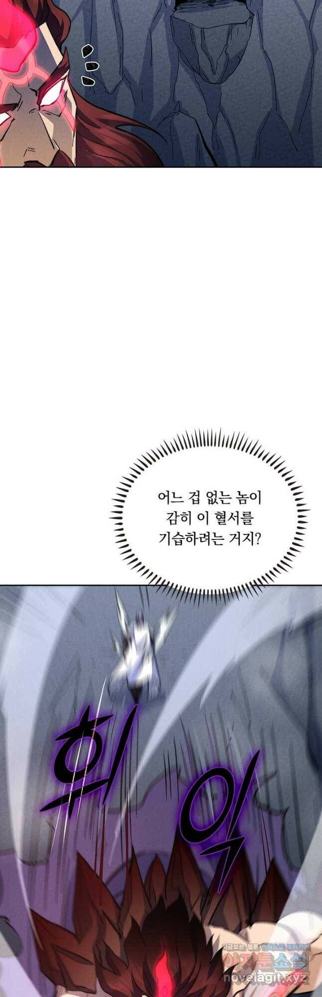 사상 최강 남주 151화 3