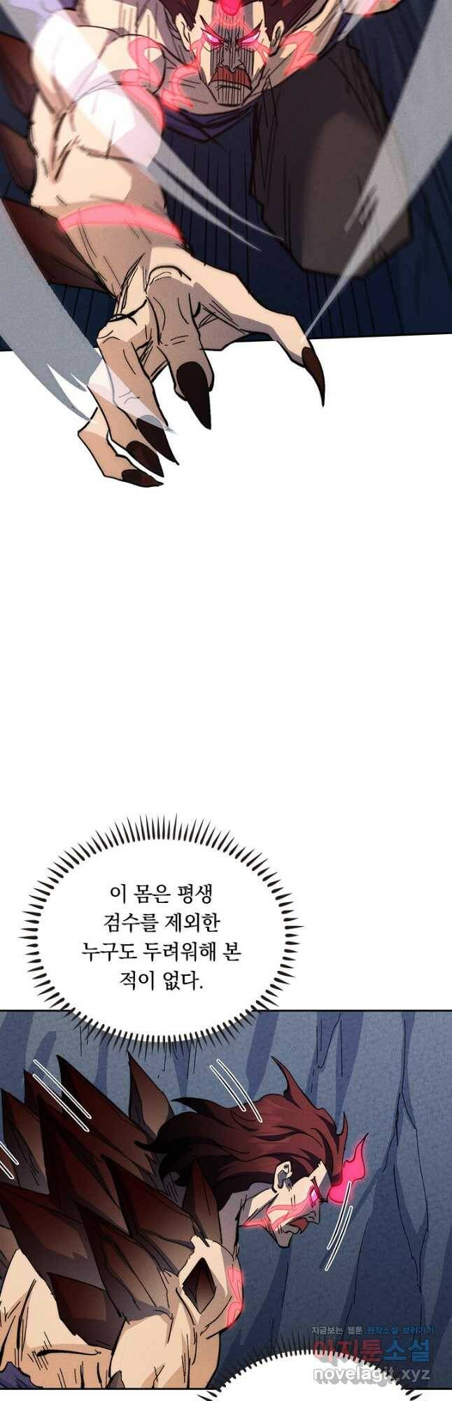 사상 최강 남주 151화 4