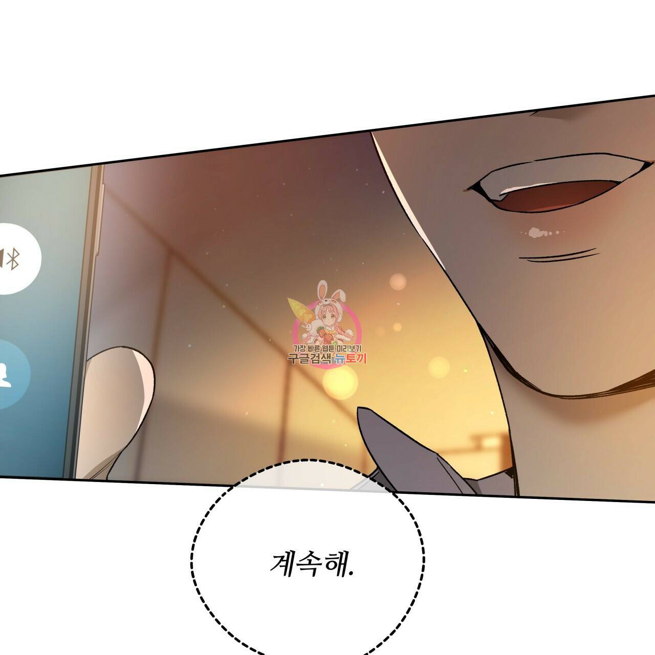 앙앙anan 71화 1