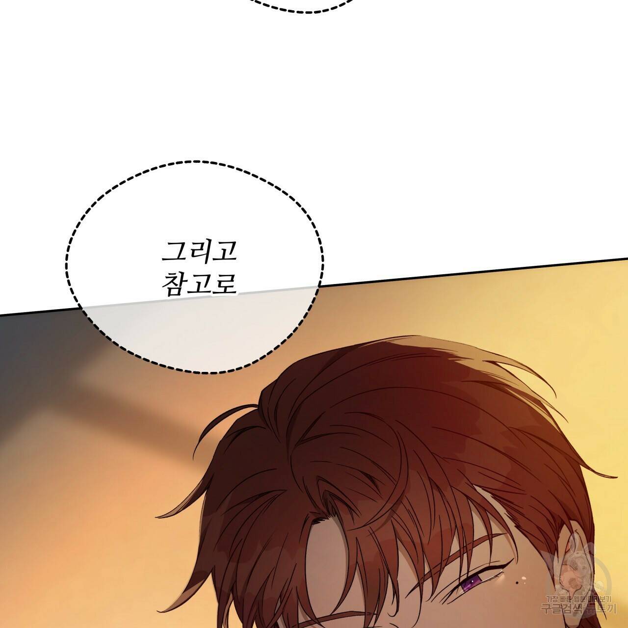 앙앙anan 71화 2