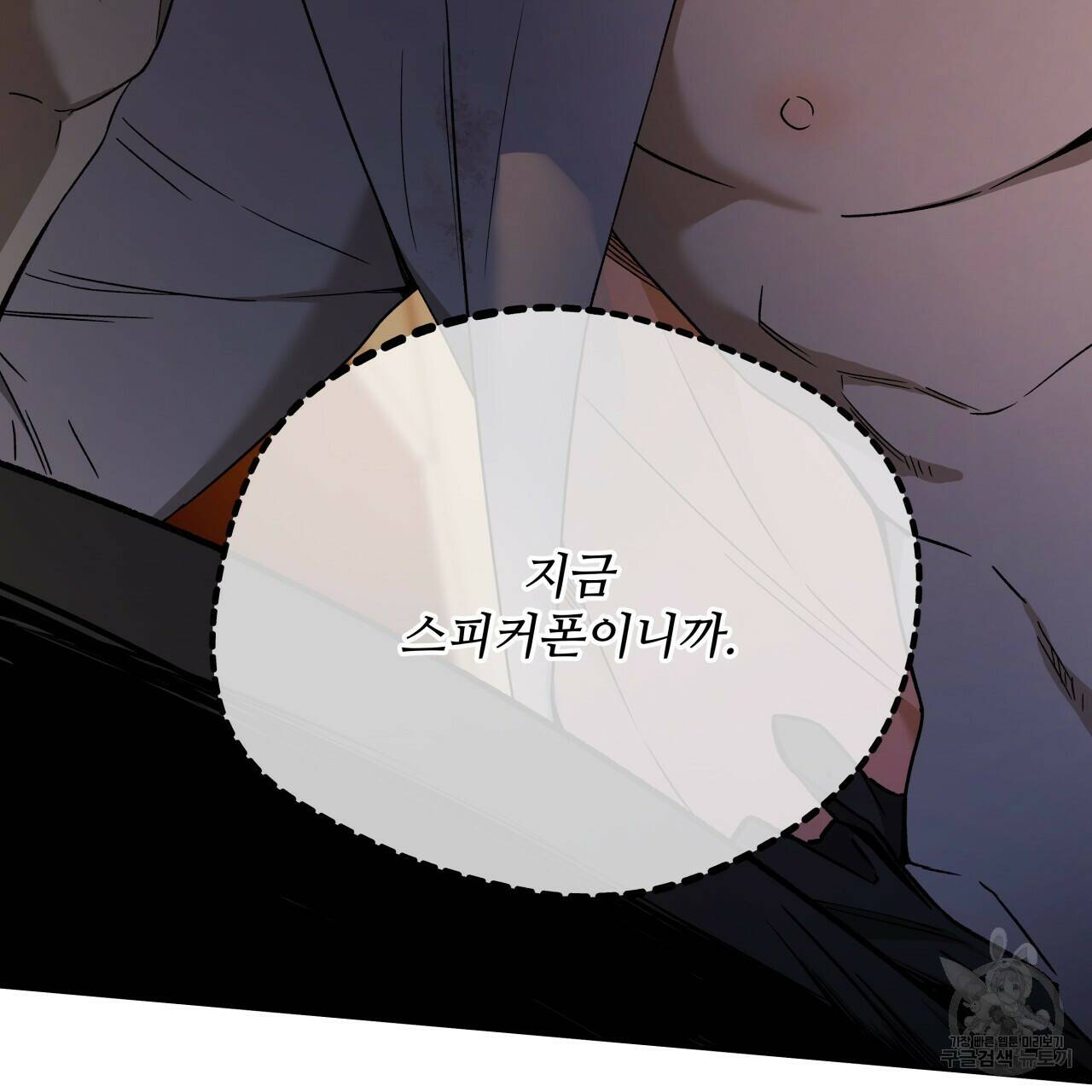 앙앙anan 71화 4