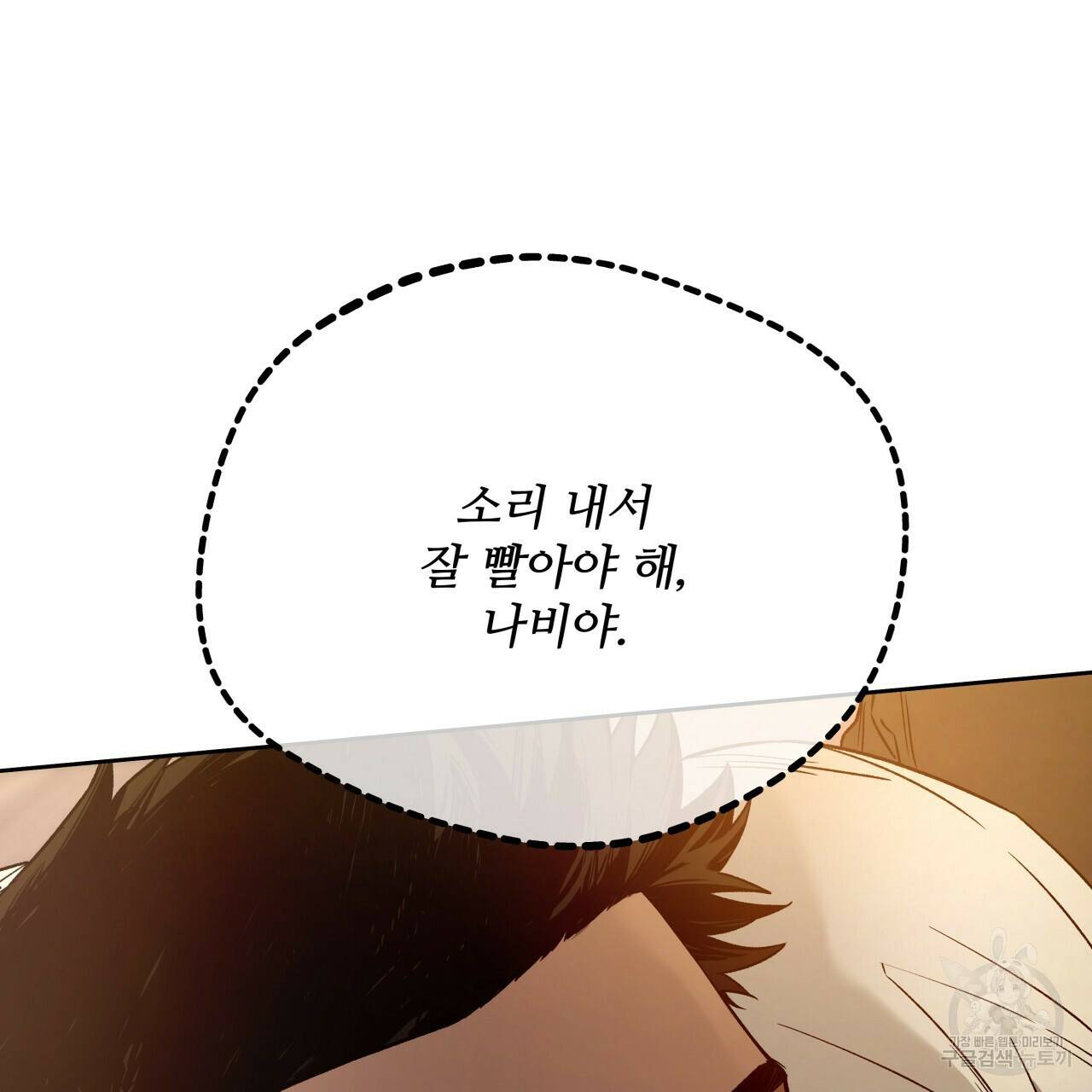 앙앙anan 71화 5